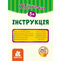 Дитячі розвивальні картки "Рахуємо граючи" 1664003 20 карток