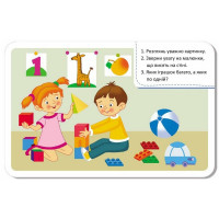 Дитячі розвивальні картки "Рахуємо граючи" 1664003 20 карток