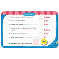 Дитячі розвивальні картки "Рахуємо граючи" 1664003 20 карток