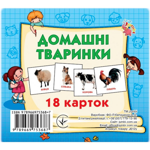 Розвиваючі картки для дітей Домашні тварини J012yD 18 картинок