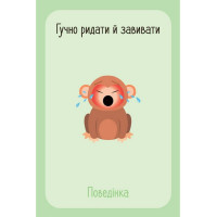 Дитячий набір карток "Що я відчуваю?" НЕ1688003У 59 карток