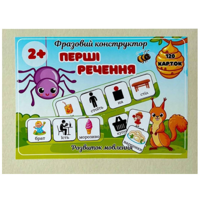 Фразовий конструктор "Перші речення" PECS-7842 120 карток