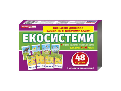Набір тематичних карток "Екосистеми" 13169003 для дітей 4-6 років