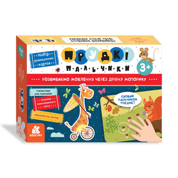 Розвиваючі картки Прудкі пальчики "Розвиток мови" 901572 Розвиваючі картки Прудкі пальчики "Розвиток мови" 901572