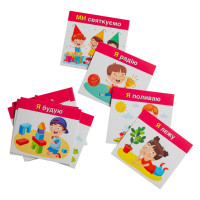 Навчальні картки "Вивчаємо займенники Я МИ" 10109166 15 карток