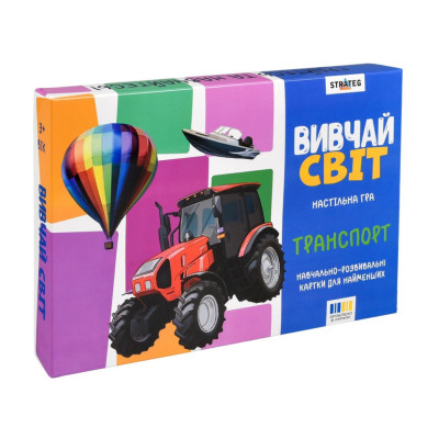 Дитячі навчальні картки "Вивчай світ: Транспорт" 30806 20 карточек