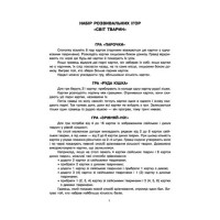 Настільна гра Парочки: Світ тварин 1392003 6 ігор