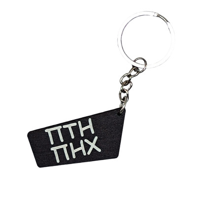 Деревяний брелок "ПТН ПНХ" Брелок ПТН ПНХ