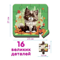 Пазл дитячий максі "Котик 3" ME5032-04 16 великих елементів