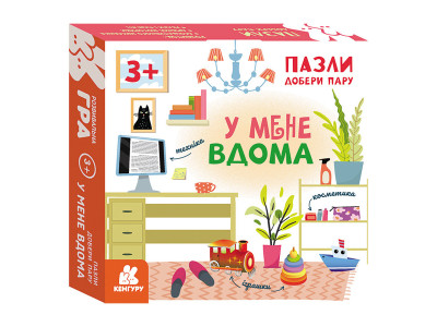 Розвиваючі пазли для дітей У мене вдома 1784003 добери пару