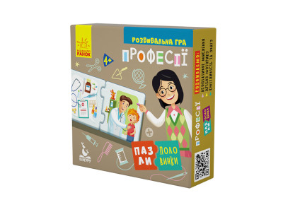 Дитячі пазли-половинки "Професії" 1214010 укр. мовою