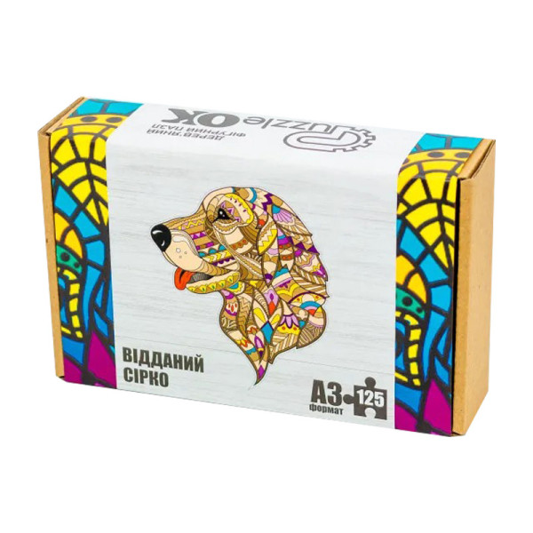 Фігурний деревяний пазл "Відданий Сірко" PuzA3-03519 125 деталей