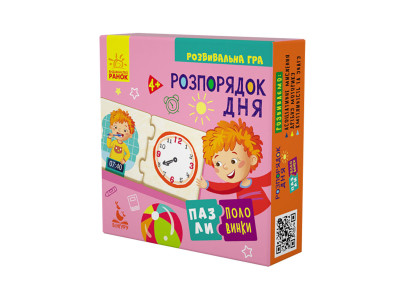 Дитячі пазли-половинки "Розпорядок дня" 1214002 укр. мовою Дитячі пазли-половинки "Розпорядок дня" 1214002 укр. мовою