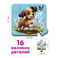 Пазл дитячий максі "Песик 1" ME5032-06 16 великих елементів