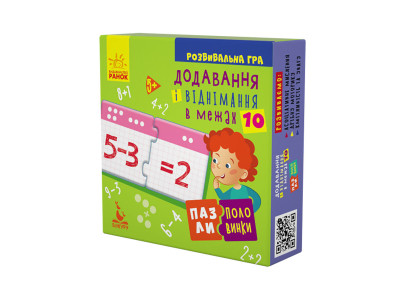Дитячі пазли-половинки "Додавання і віднімання в межах 10" 1214012 укр. мовою
