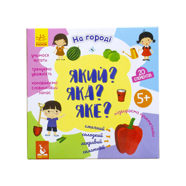 Розвиваюча гра-пазли "Який? Яка? Яка? На городі 992002 20 елементів Розвиваюча гра-пазли "Який? Яка? Яка? На городі 992002 20 елементів