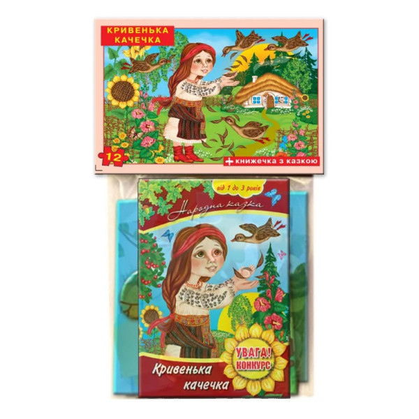 Дитячі пазли "Кривенька качечка" 81213 12 деталей з книгою