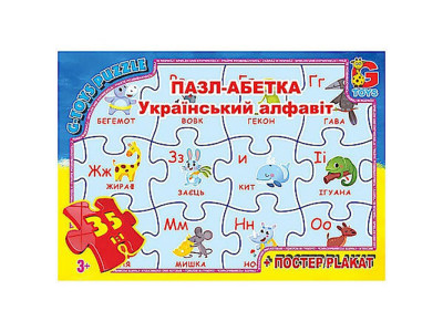 Дитячий пазл "Українська Абетка" ABC01 постер 35 елементів
