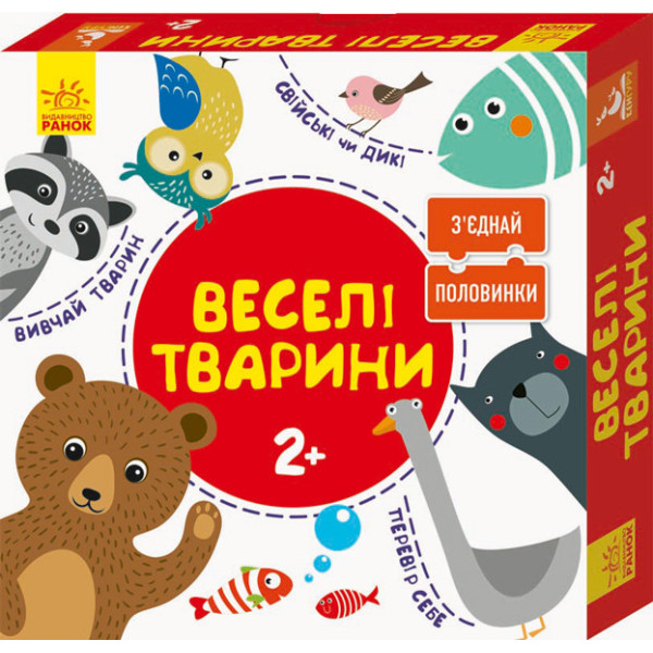 Розвиваючі пазли "Веселі тваринки" 827003 12 двосторонніх пазлів