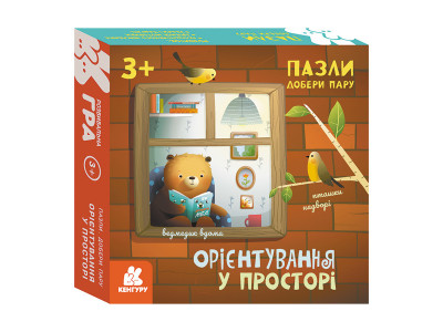 Розвиваючі пазли Орієнтування в просторі 1784004 добери пару Розвиваючі пазли Орієнтування в просторі 1784004 добери пару