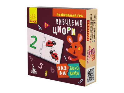 Дитячі пазли-половинки "Вивчаємо цифри" 1214011 укр. мовою Дитячі пазли-половинки "Вивчаємо цифри" 1214011 укр. мовою
