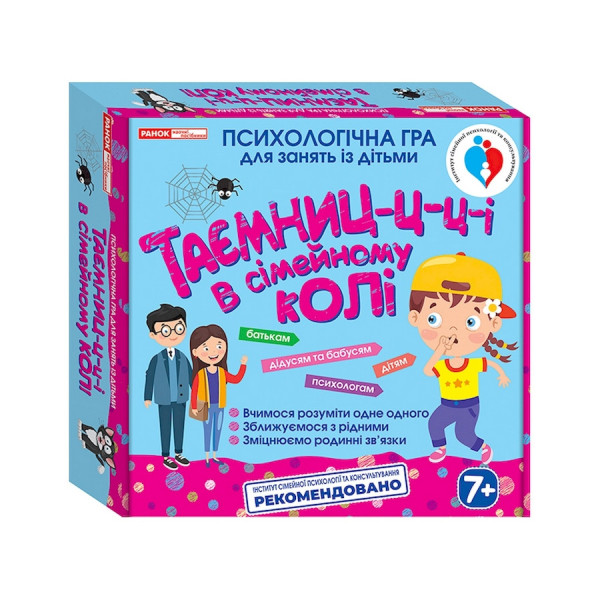 Психологічна гра Таємниці у сімейному колі 10109131 112 карток Психологічна гра Таємниці у сімейному колі 10109131 112 карток