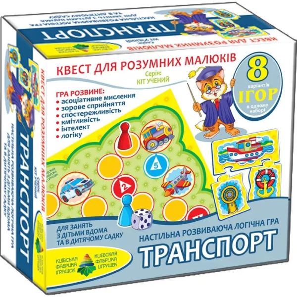 Дитяча розвиваюча гра-квест "Транспорт" 84450 8 ігор в наборі Дитяча розвиваюча гра-квест "Транспорт" 84450 8 ігор в наборі