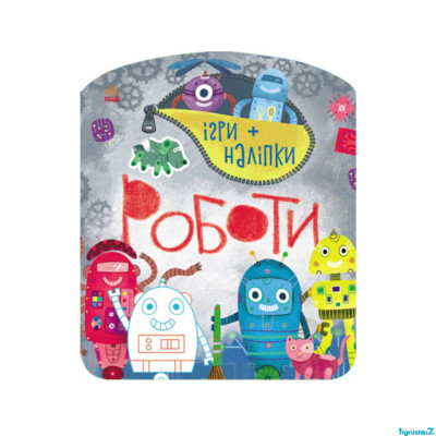 Книга-гра з наклейками "Роботи" Ranok Creative 1488004