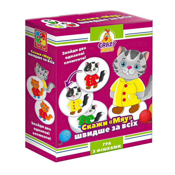 Гра настільна "Скажи "Мяу!" Vladi Toys VT8025-07 VT8025-07 укр
