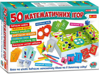 Великий набір математичних ігор 12109058 50 ігор в наборі Великий набір математичних ігор 12109058 50 ігор в наборі