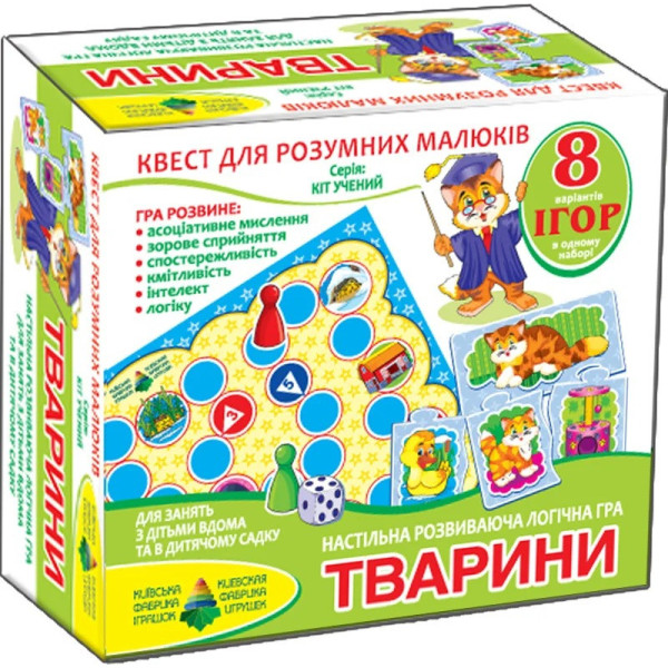 Дитяча розвиваюча настільна гра-квест "Тварини" 84443 8 ігор в наборі Дитяча розвиваюча настільна гра-квест "Тварини" 84443 8 ігор в наборі
