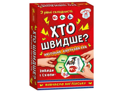 Настільна гра Хто швидше? Вивчаємо англійську Ранок 19120061