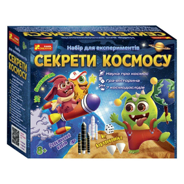 Набір для експериментів "Секрети космосу" 12132064 12132064У(1080) Набір для експериментів "Секрети космосу" 12132064 12132064У(1080)