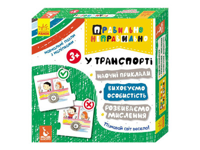 Настільна гра Правильно-неправильно У транспорті 973002 з наклейками