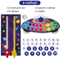 Розвиваюча гра для дітей "Космоматематика" ME5032-16 2в1 2 поля для гри Розвиваюча гра для дітей "Космоматематика" ME5032-16 2в1 2 поля для гри
