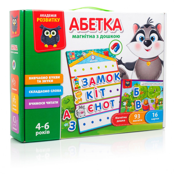 Дитяча настільна гра "Абетка з магнітною дошкою" VT5412-01 букви на магнітах Дитяча настільна гра "Абетка з магнітною дошкою" VT5412-01 букви на магнітах