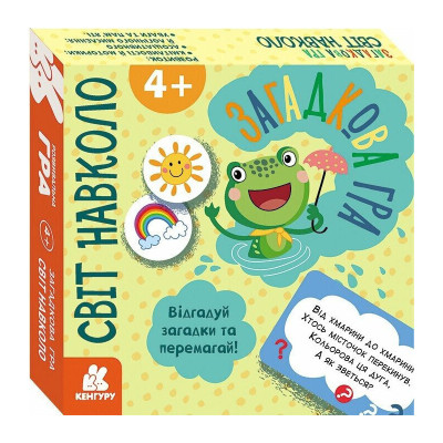 Дитяча настільна гра "Світ навколо" 1289001 2-6 гравців українська мова Дитяча настільна гра "Світ навколо" 1289001 2-6 гравців українська мова