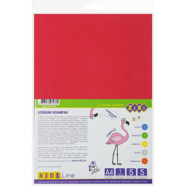 Фоаміран для творчості А4 KIDS Line ZB.1843 5 аркушів 8 кольорів 1 мм Фоаміран для творчості А4 KIDS Line ZB.1843 5 аркушів 8 кольорів 1 мм