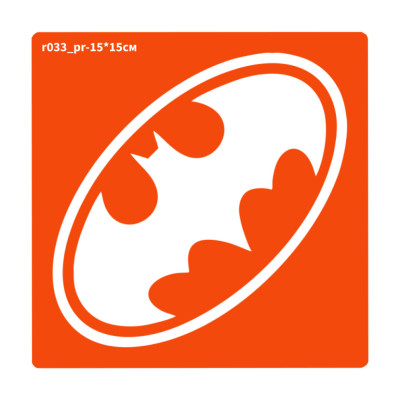 Трафарет для біо-тату Бетмен r033_pr-15*15см розмір 15х15см