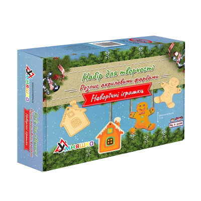 Набір для творчості новорічнийРозпис акриловими фарбами "Пряники" Умняшка НГ-002/3 Набір для творчості новорічнийРозпис акриловими фарбами "Пряники" Умняшка НГ-002/3