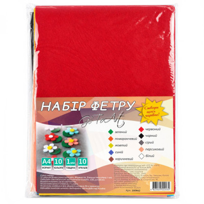 Набір фетру для творчості 200662-F 10 кольорів 20х30 см 1 мм Набір фетру для творчості 200662-F 10 кольорів 20х30 см 1 мм