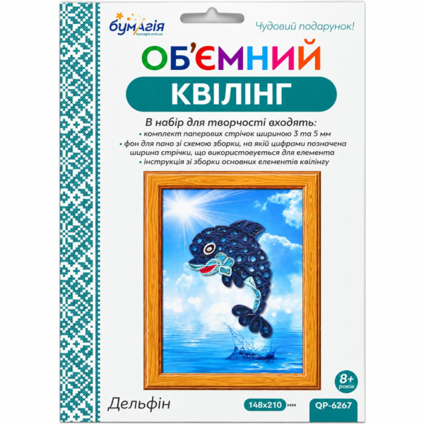 Обємний квілінг "Дельфін" QP6267 смужки 3 та 5 мм довжина 30 см