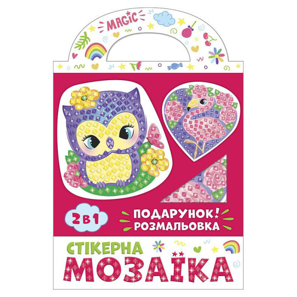 Стікерна мозаїка "Сова та Фламінго" 10100514У з розмальовкою Стікерна мозаїка "Сова та Фламінго" 10100514У з розмальовкою