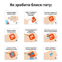 Набір трафаретів для біо-тату "Футбол" football_5x5_18_1 18 шт 5х5 см Набір трафаретів для біо-тату "Футбол" football_5x5_18_1 18 шт 5х5 см