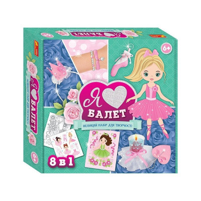 Великий набір для творчості "Я люблю балет" 10100542 8 виробів своїми руками