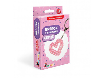 Набір для творчості Брелок з намистин "Серце" ВН-001 65х55 см Набір для творчості Брелок з намистин "Серце" ВН-001 65х55 см