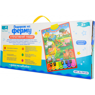 Дитячий розвиваючий плакат "Весела ферма" PL-719-25 укр. мовою Дитячий розвиваючий плакат "Весела ферма" PL-719-25 укр. мовою