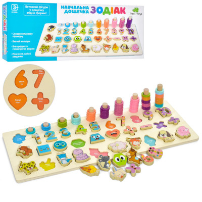 Дерев'яна іграшка Центр розвиваючий MD 2886 цифри, тварини, пірамідки Дерев'яна іграшка Центр розвиваючий MD 2886 цифри, тварини, пірамідки