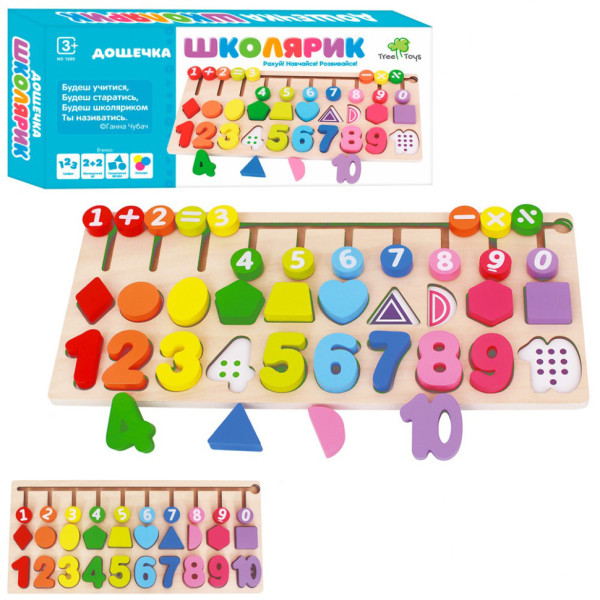 Деревяна іграшка Центр розвиваючий MD 1689 цифри фігурки лабіринт