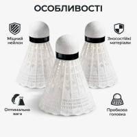 Набiр воланчикiв для бадмінтону "Badminton Shuttlecocks" NE-BD-007W білі 3 шт